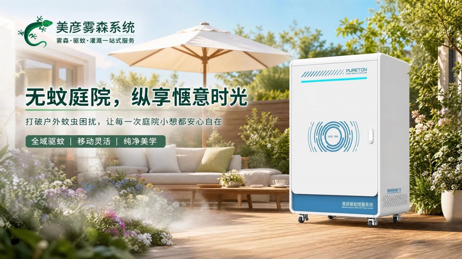北京通州高压微雾喷头